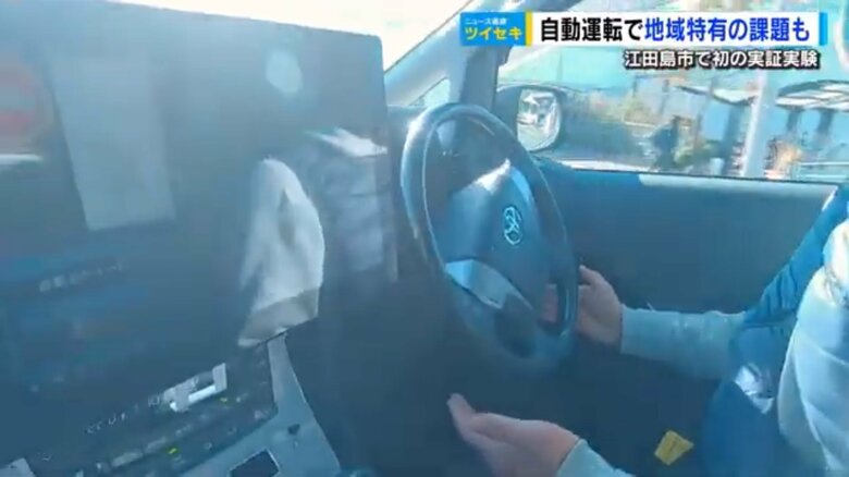 ドライバーはハンドルに触れていない