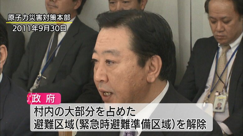 緊急時避難準備区域の解除を発表した野田首相（当時）
