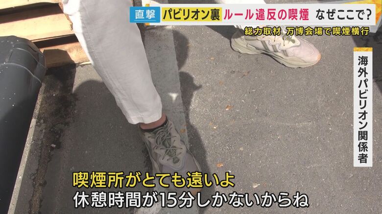 「喫煙所がとても遠いよ」