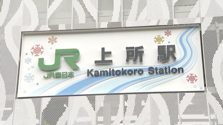 JR上所駅の駅名標