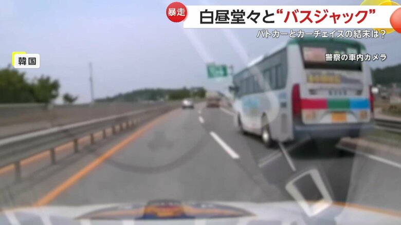 バスジャックの通報を受け緊急出動したた警察