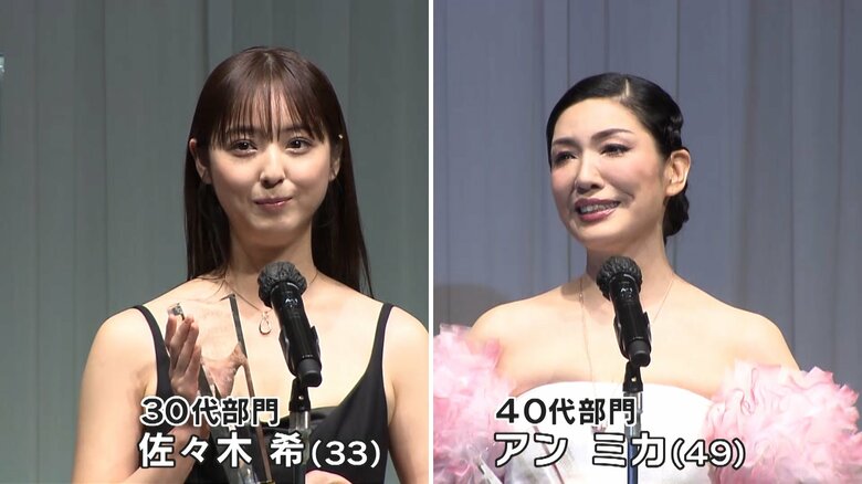 30代部門は佐々木希さん　40代部門はアンミカさん