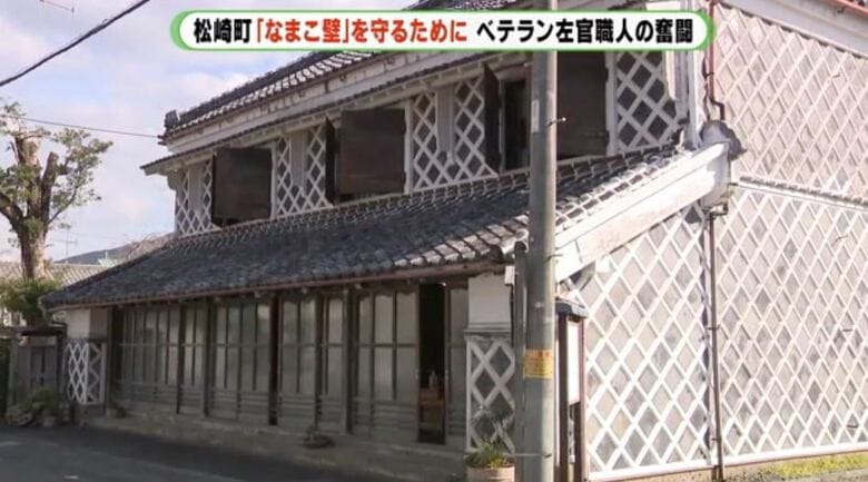 「なまこ壁」が残る松崎町