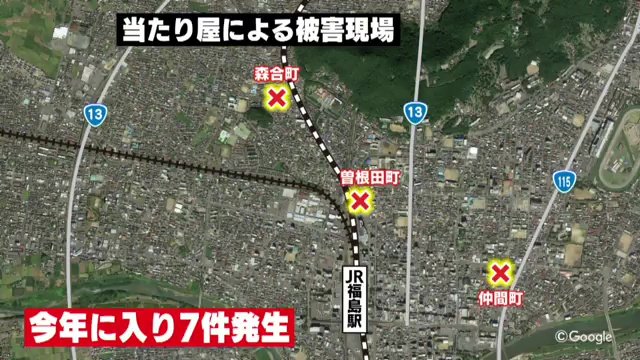 福島市では2023年に入り７件「当たり屋」の被害が発生