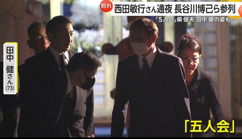 「五人会」のメンバーでもある田中健さん