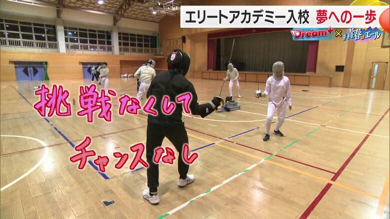 「挑戦なくしてチャンスなし」