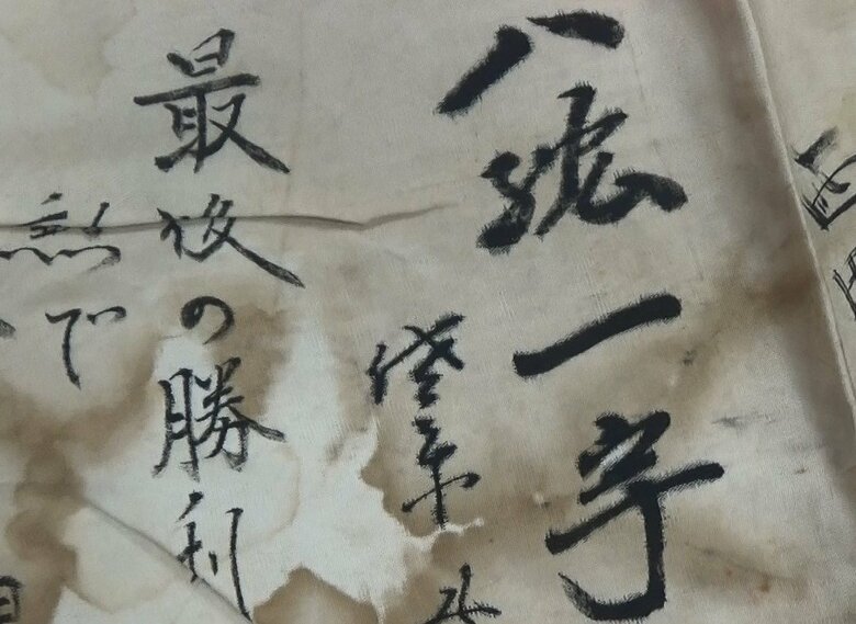 十数枚ある日章旗には「八紘一宇」「無敵皇軍」などの言葉も並ぶ