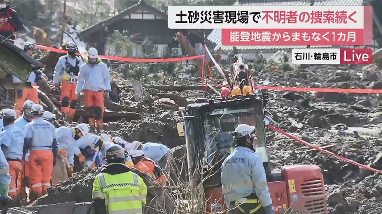 輪島市・市ノ瀬町の土砂災害現場では捜索が続く