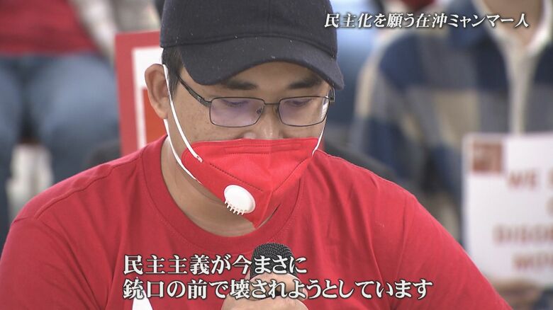 2021年2月　抗議集会でのソウさん