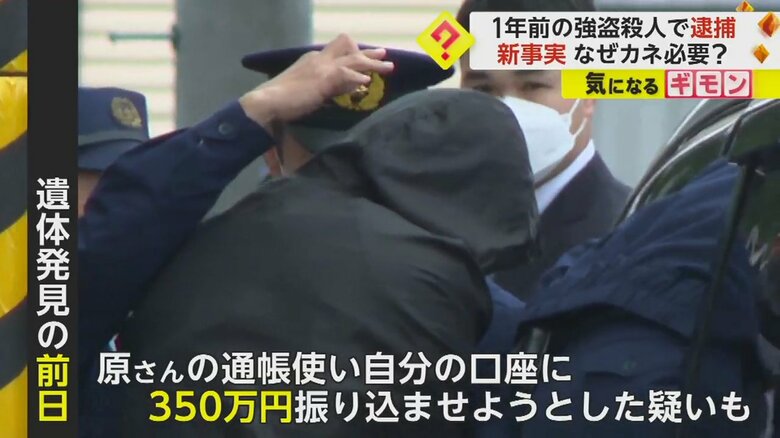 10日逮捕され、フードで顔を隠しながら警察の車に乗る橋爪亮太容疑者（28）