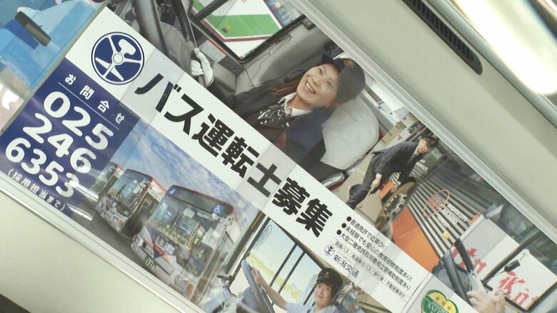 運転士不足のバス業界