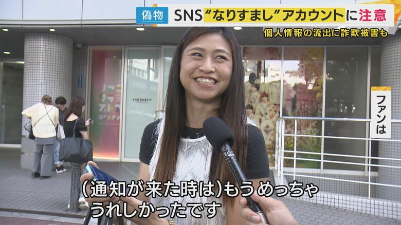 フォローされて「うれしかったけど…」