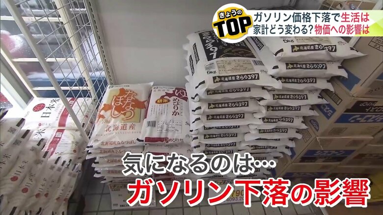 ガソリン価格の低下が波及する可能性