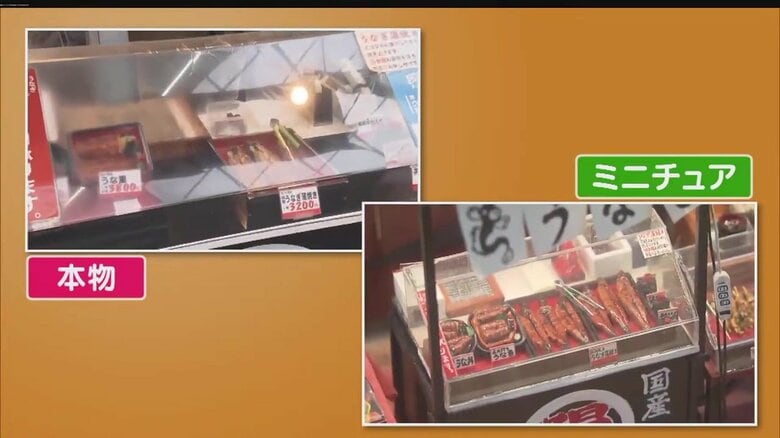 本池澤のうなぎのかば焼きも再現