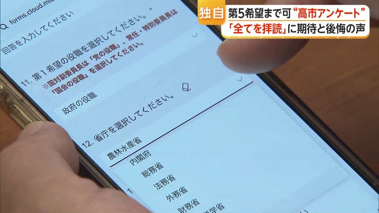 「令和8年役職アンケート」のメール画面