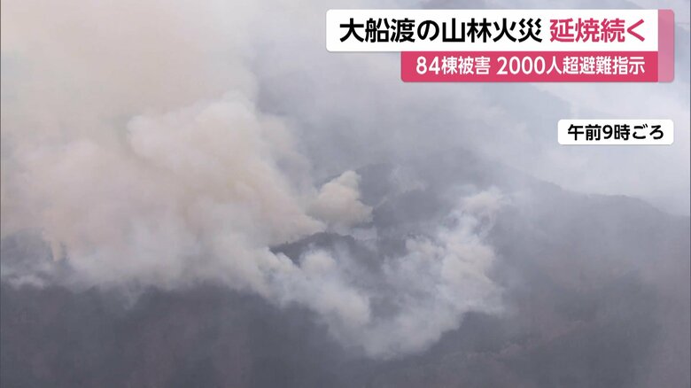 山一面に立ち上る灰色の大きな煙