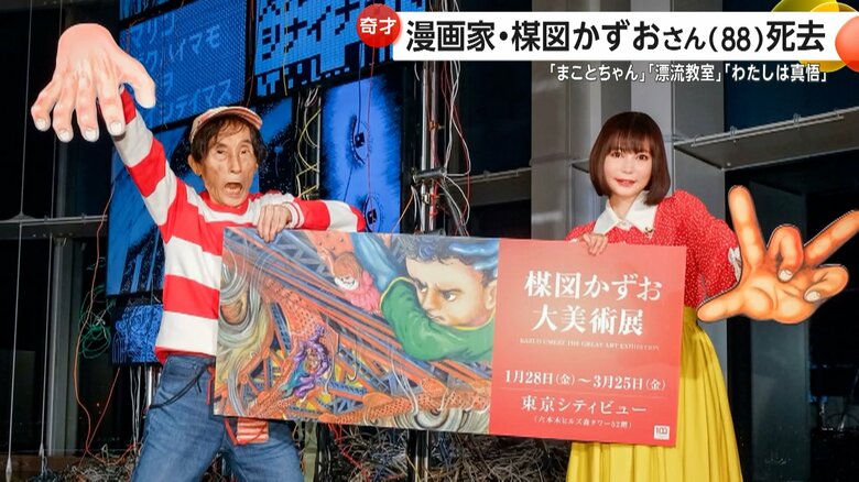 SNSに楳図さんとの思い出の写真を投稿し、追悼コメントを寄せた中川翔子さん