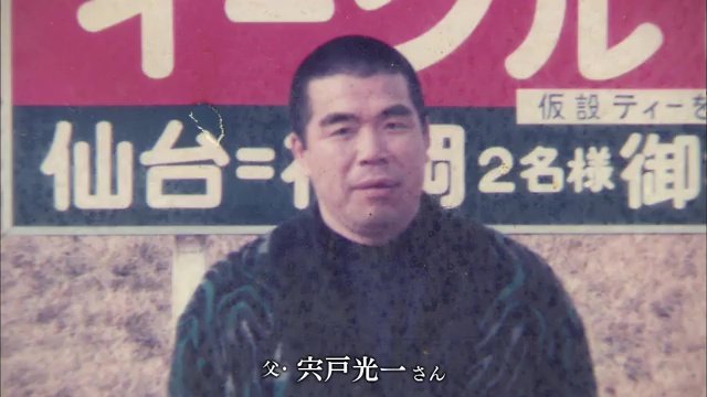 ひかりさんの父・光一さん