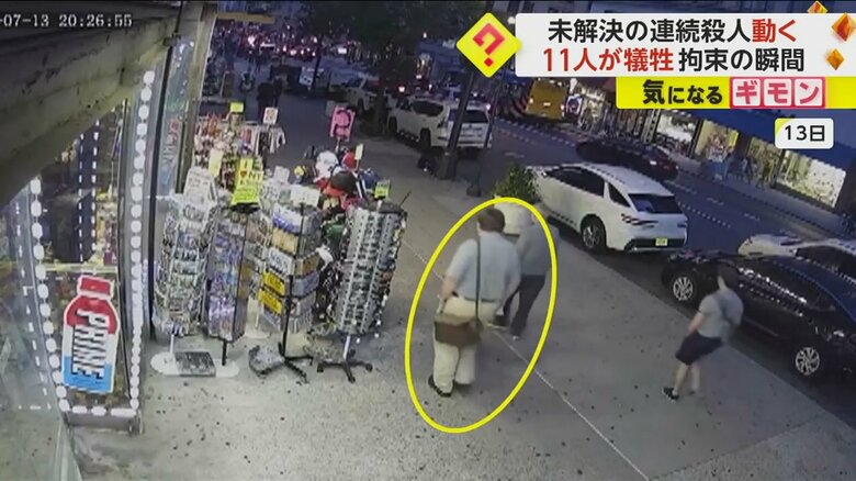 防犯カメラの映像。ホイヤーマン容疑者が通りを歩いている