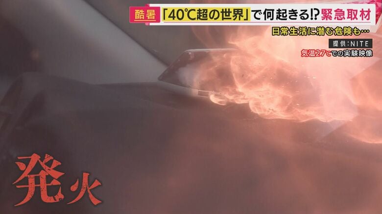 車内放置のモバイルバッテリーから…