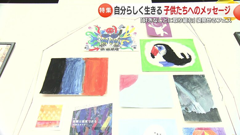 引きこもりや生きづらさを感じている子供たちが描いたアート作品（12月6日・長崎シビックホール）