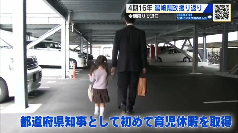 育休を取得し、娘と手をつないで歩く湯崎知事