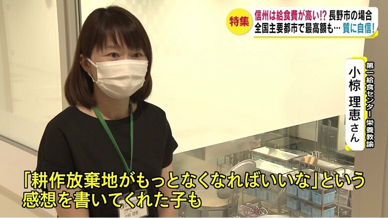 第一給食センター栄養教諭・小椋理恵さん