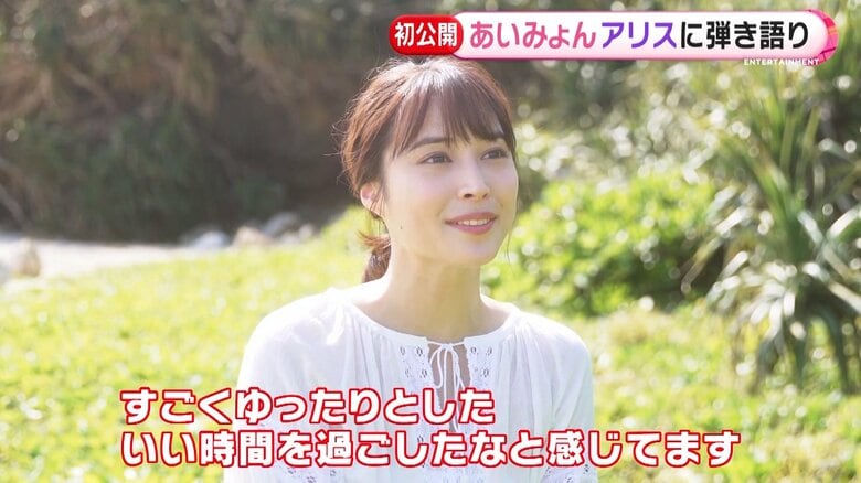 あいみょんとの撮影　いい時間だった