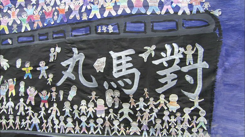 対馬丸に乗る子供たちを描いた大きな張り絵（対馬丸記念館）