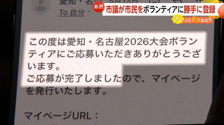 ある男性に届いたアジア大会運営事務局からの身に覚えのないメール