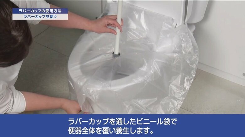 ラバーカップの使用方法（5）　提供：TOTO