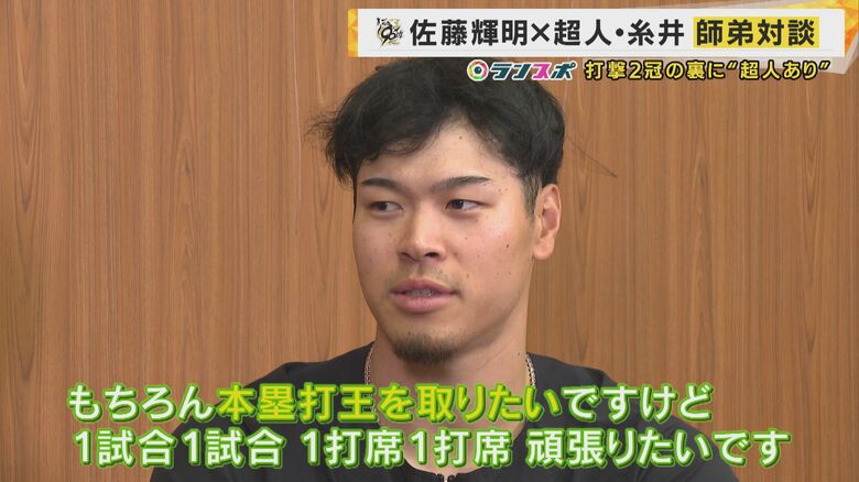 「1試合1試合、1打席1打席、頑張りたい」