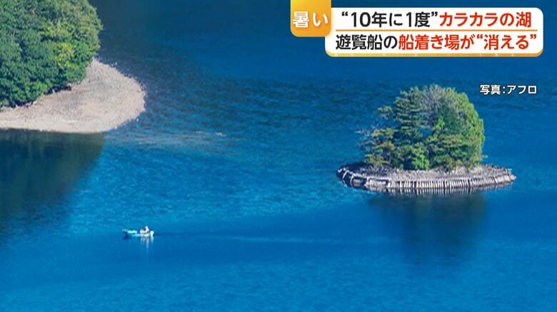 普段は湖に浮かんでいる島