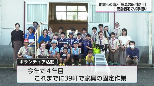 地震に備え「家具の転倒防止」 高齢者宅でボランティア活動　宮崎県