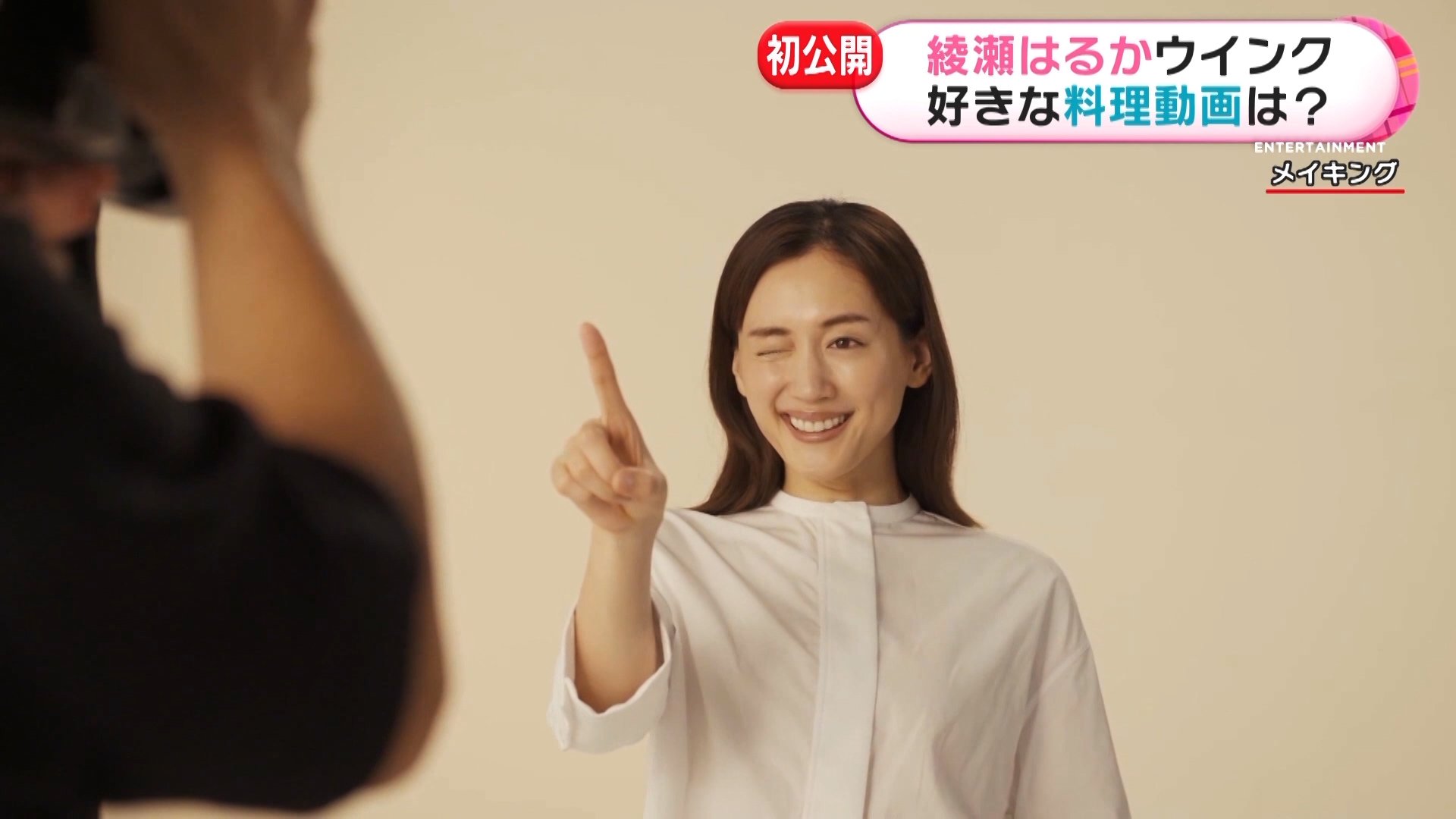 綾瀬はるかの照れながらウインクに かわいい この夏は料理動画にハマり お豆腐白玉 作りに挑戦 Fnnプライムオンライン Goo ニュース