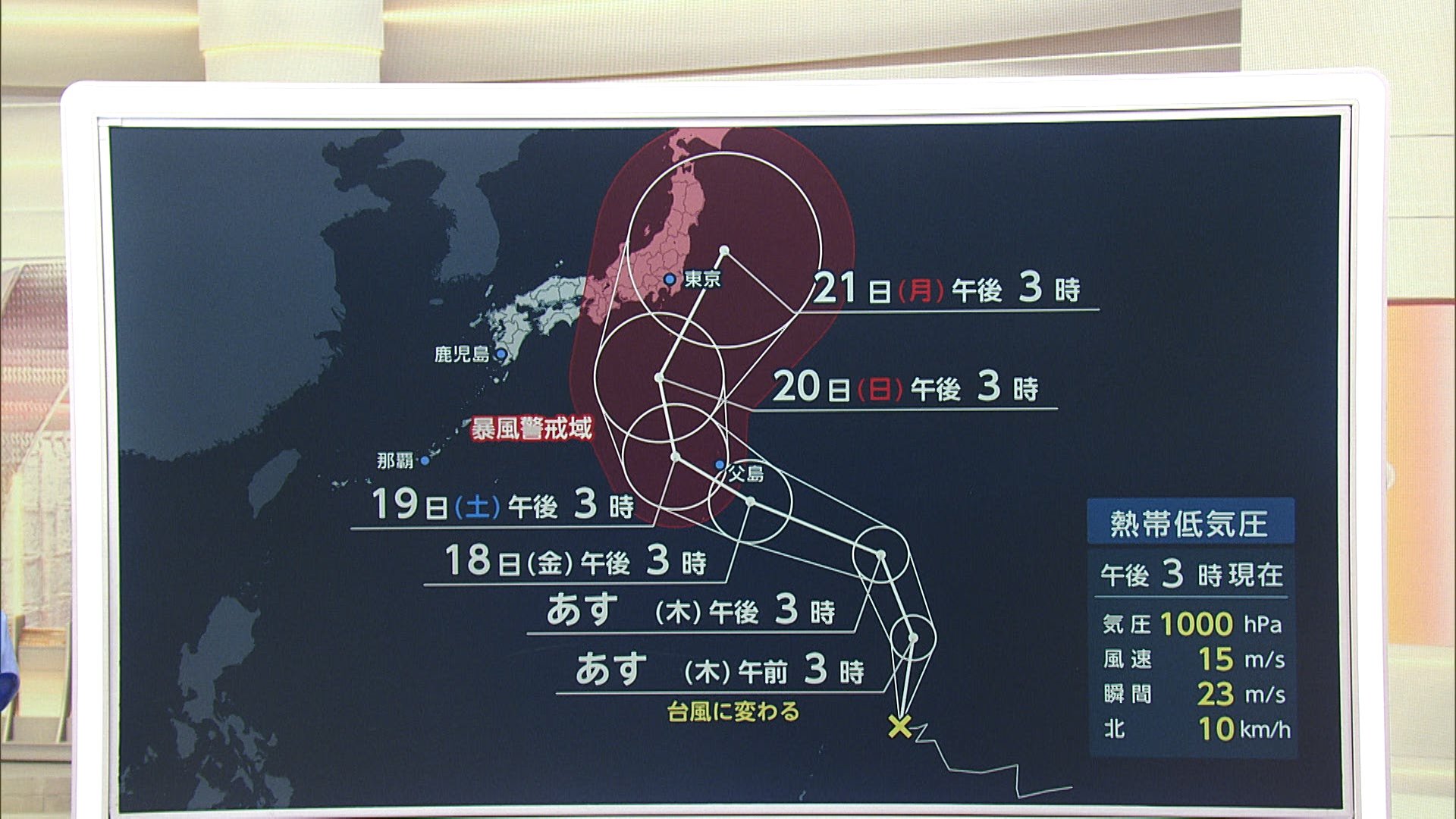 【解説】シルバーウィーク関東接近か 台風25号発生へ“大型化”の可能性 秋雨前線で雨量増加のおそれ