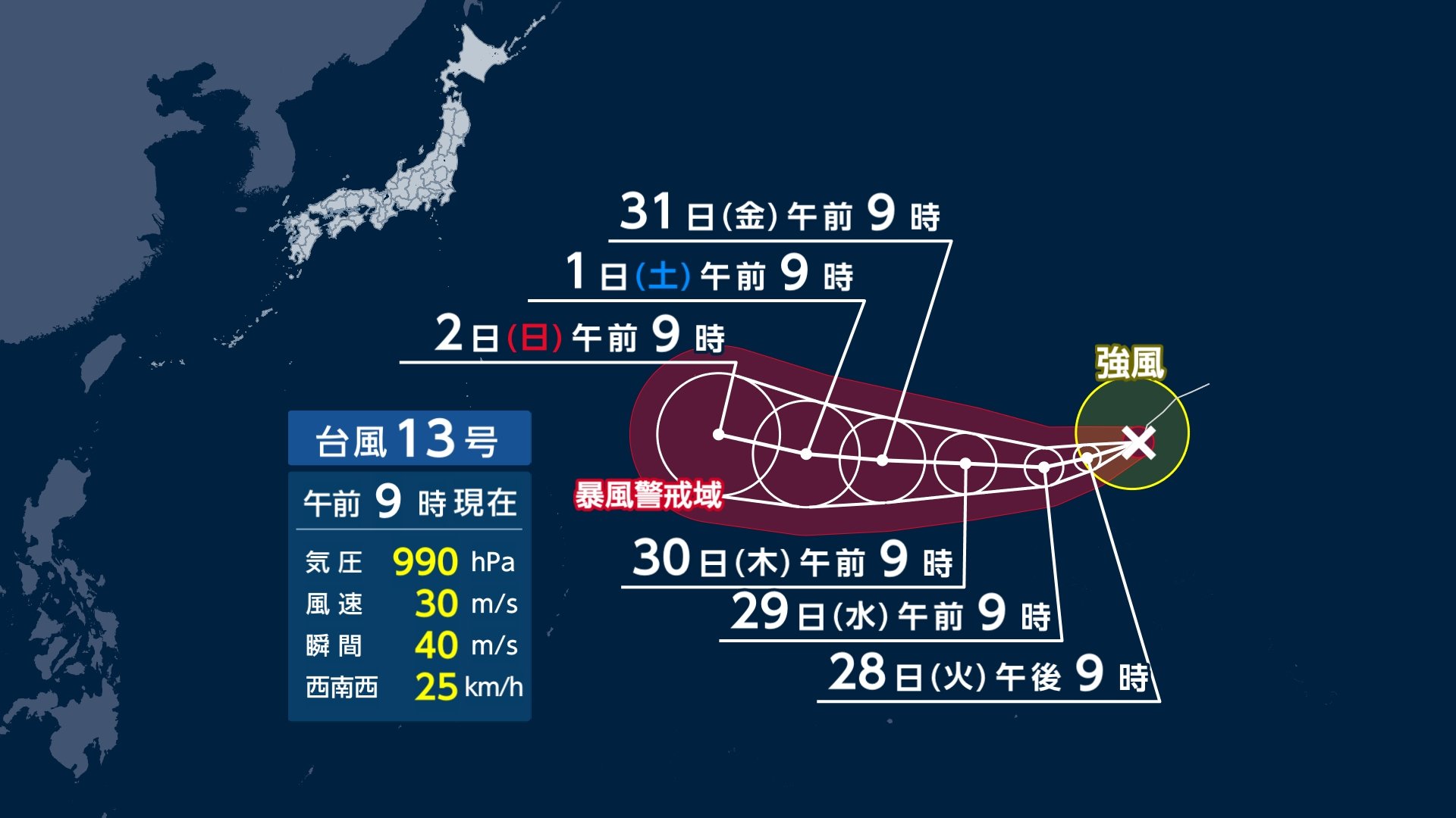 公の場での発言・インタビュー報道記録