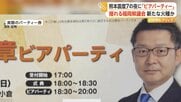 震度7の夜のビアパーティー「やって良かった」　自民・福岡県議団会長の政治資金パーティーが“波紋”