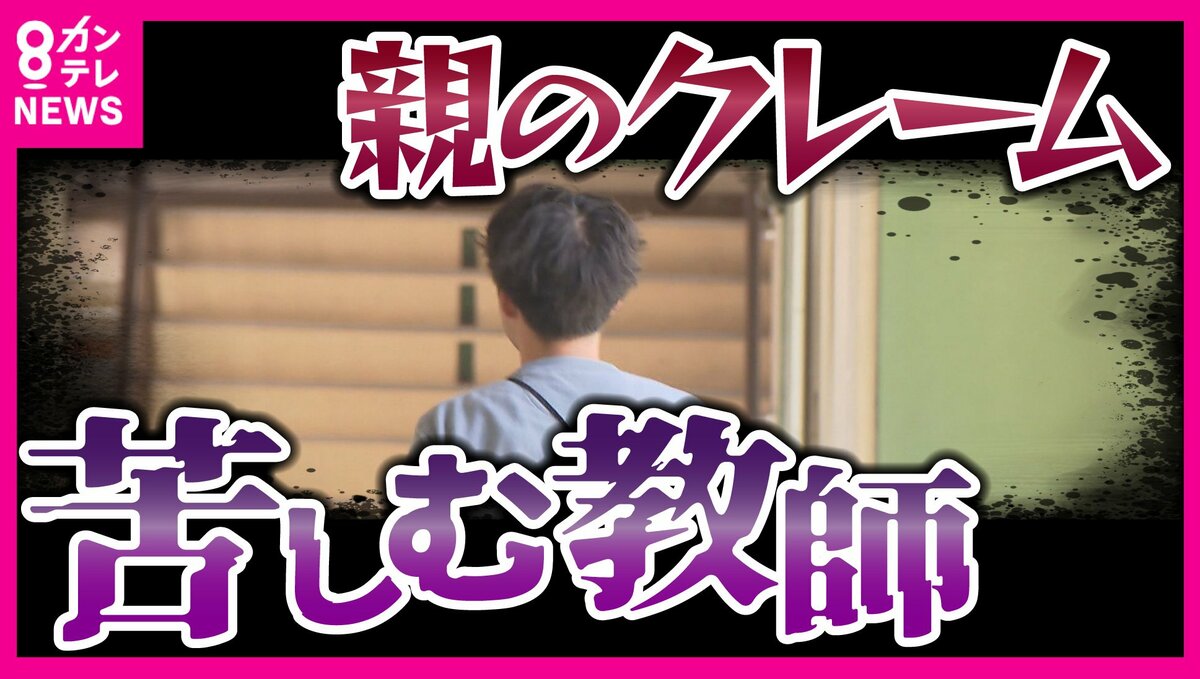 手つなぎ 人気 苦情 指導