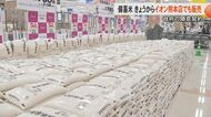 イオン熊本が備蓄米2200袋を販売開始し即日完売　5キロ1袋が税込み2138円　開店前に約400人が長蛇の列