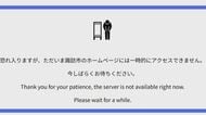 自治体ホームページ障害　原因はデータセンターのクラウド基盤不具合か　同じ業者に委託した長野県内含む全国で発生