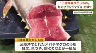 「生食が一番おすすめ」秋から旬を迎える「三陸塩竈ひがしもの」初競り〈宮城〉