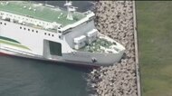 大型フェリー『座礁』乗客ら140人無事 波消しブロックに突っ込み…