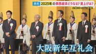 どうなる今年の関西経済？「大阪・関西万博」「賃上げ」「物価高」など企業のトップに直撃取材