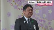 金沢・村山市長　金沢21世紀美術館など文化施設に二重価格導入を検討
