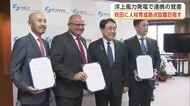 洋上風力担う人材の育成強化へ　秋田県、べスタス・長崎のNPOと覚書締結　県内に育成拠点の設置目指す