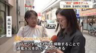 「主体的に行動を！」防災謎解きゲーム