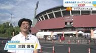 カープファン衝撃「まさか戦力外とは」　ゾンビたばこ疑惑でカープ４選手【マツダスタジアムから緊急中継】