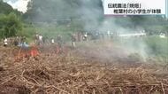 神に祈り、火を放つ　椎葉村の伝統農法「焼畑」を小学生が体験　ソバの種まきで未来の収穫を願う