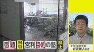 月50万円の“闇塾”も…中国で小中学生の“宿題制限”＆“塾の営業禁止”「ゆとり政策」で親子の負担減も大混乱